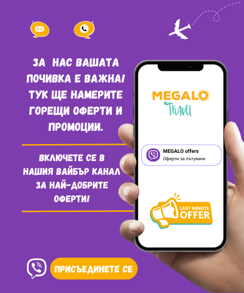 Viber Kanalımıza Katılın