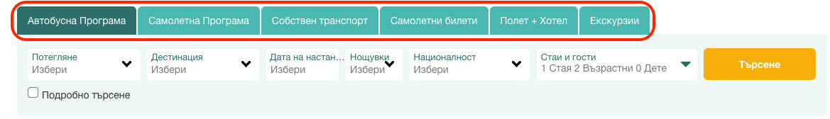 Booking steps on a desktop computer