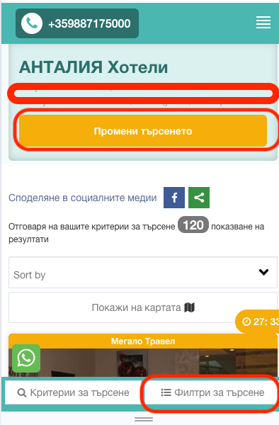 Filtering hotels on a mobile device