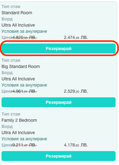 Selecting a room on a mobile device