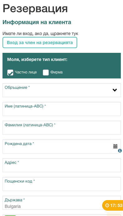 Entering tourist data on a mobile device