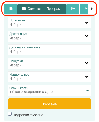 Booking steps on a mobile device